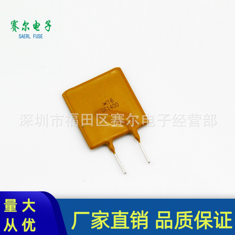 直插件PPTC自恢复保险丝14A16V现货品质保证热销产品