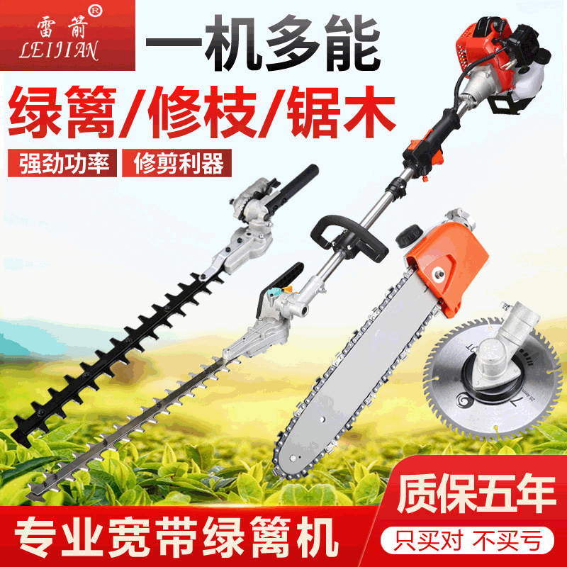 雷箭厂家直供宽带绿篱剪高枝锯高空剪粗枝多功能宽带修枝剪绿篱机