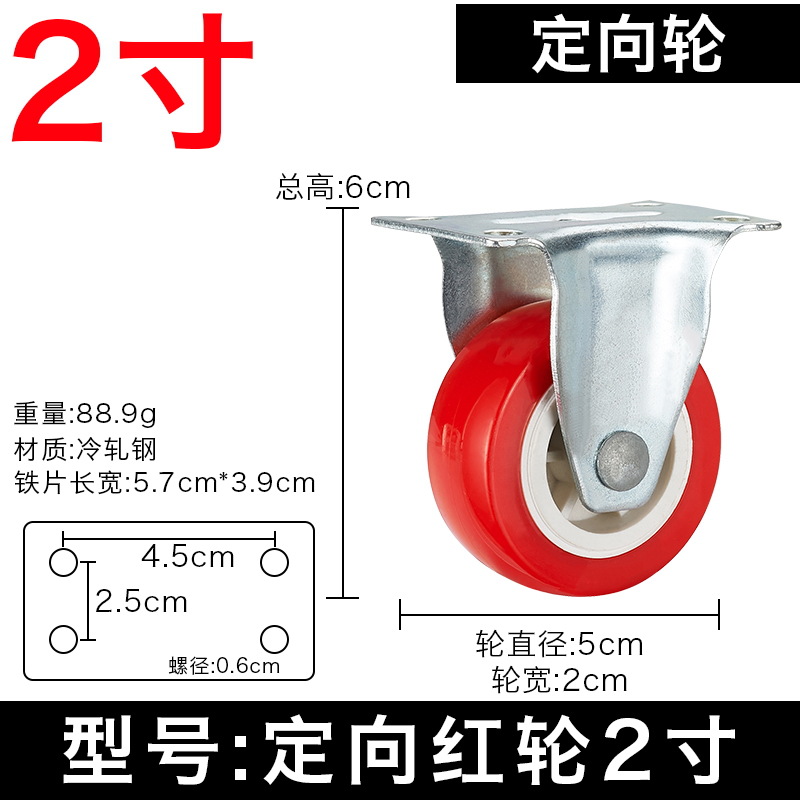 Ruedas rueda de freno de 1,5 pulgadas Mute de 2 pulgadas rueda direccional rueda de muebles rueda de equipaje rueda de carro rueda universal