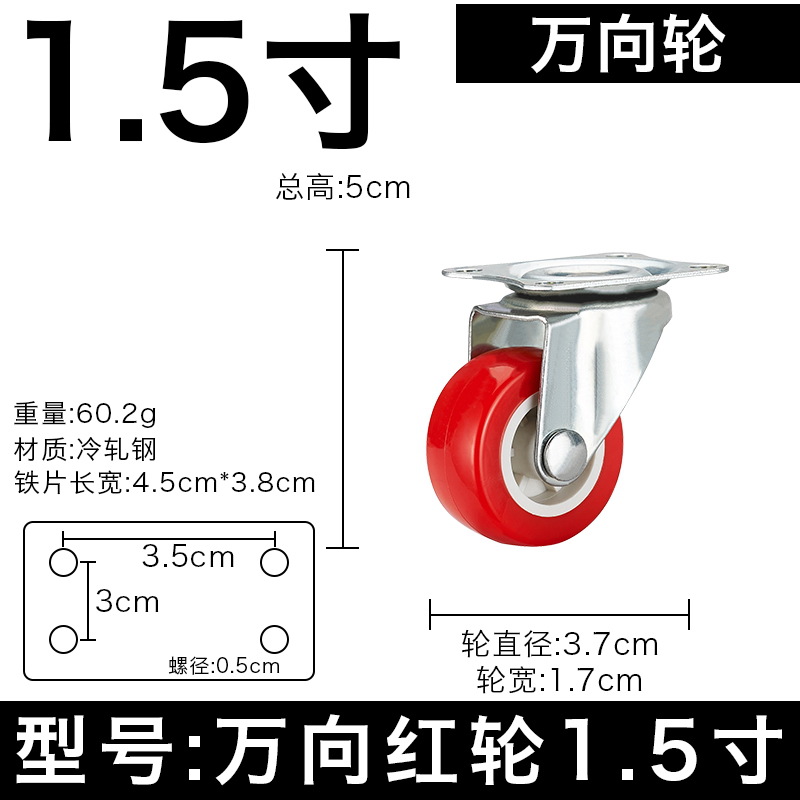 Ruedas rueda de freno de 1,5 pulgadas Mute de 2 pulgadas rueda direccional rueda de muebles rueda de equipaje rueda de carro rueda universal