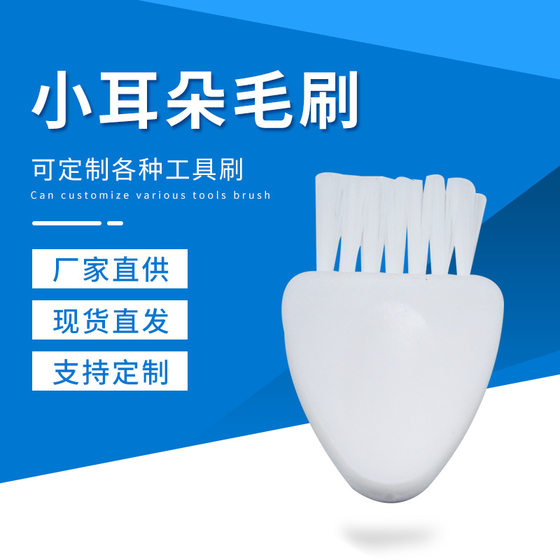 Small Ear Brush Wholesale Shaver Cleaning Small Brush Keyboard Cleaning Small Brush Dust Removal Tool Small Brush