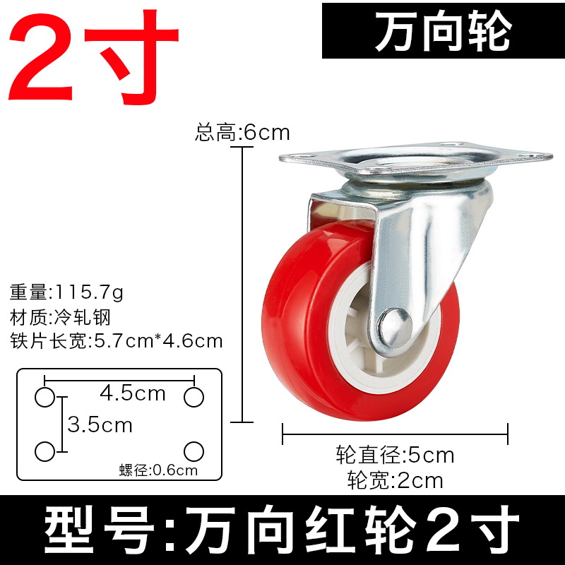 Ruedas rueda de freno de 1,5 pulgadas Mute de 2 pulgadas rueda direccional rueda de muebles rueda de equipaje rueda de carro rueda universal