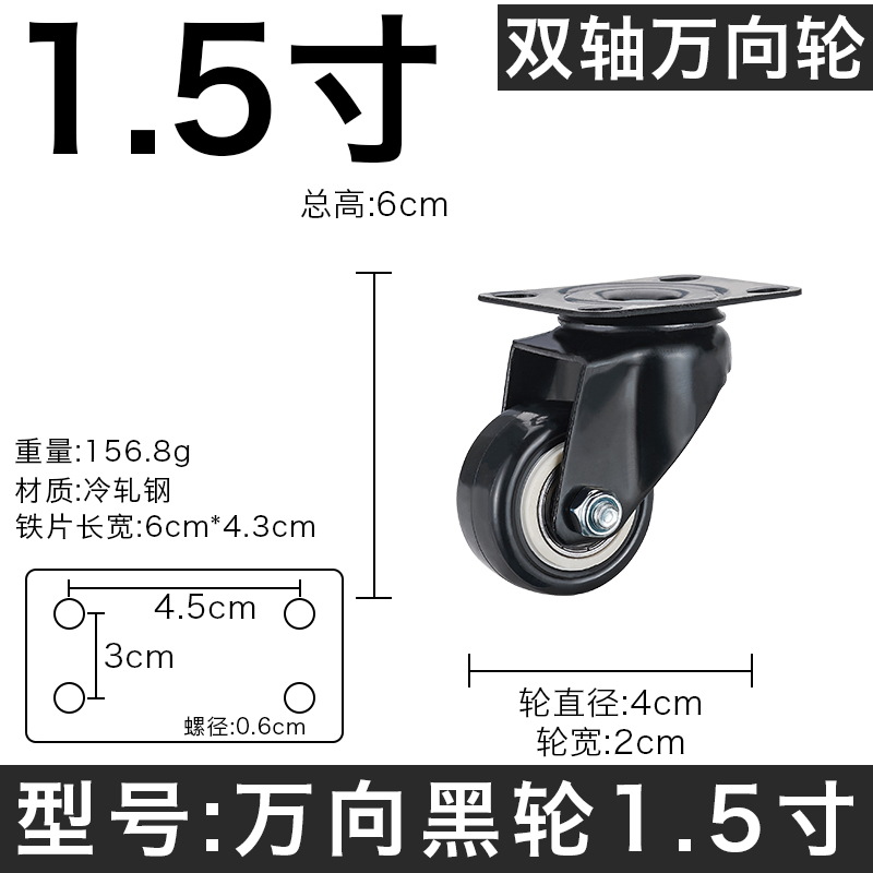 Ruedas rueda de freno de 1,5 pulgadas Mute de 2 pulgadas rueda direccional rueda de muebles rueda de equipaje rueda de carro rueda universal