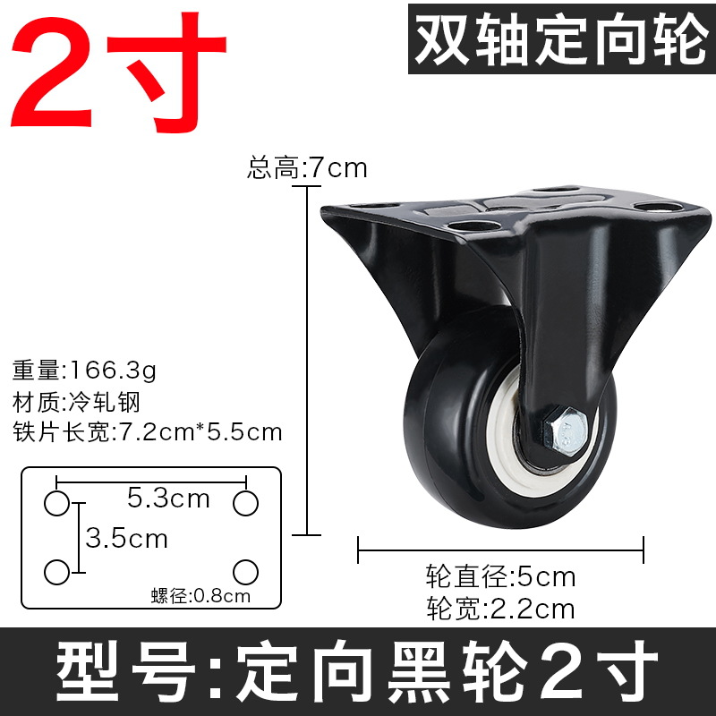 Ruedas rueda de freno de 1,5 pulgadas Mute de 2 pulgadas rueda direccional rueda de muebles rueda de equipaje rueda de carro rueda universal