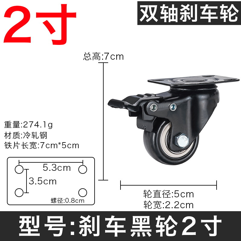 Ruedas rueda de freno de 1,5 pulgadas Mute de 2 pulgadas rueda direccional rueda de muebles rueda de equipaje rueda de carro rueda universal