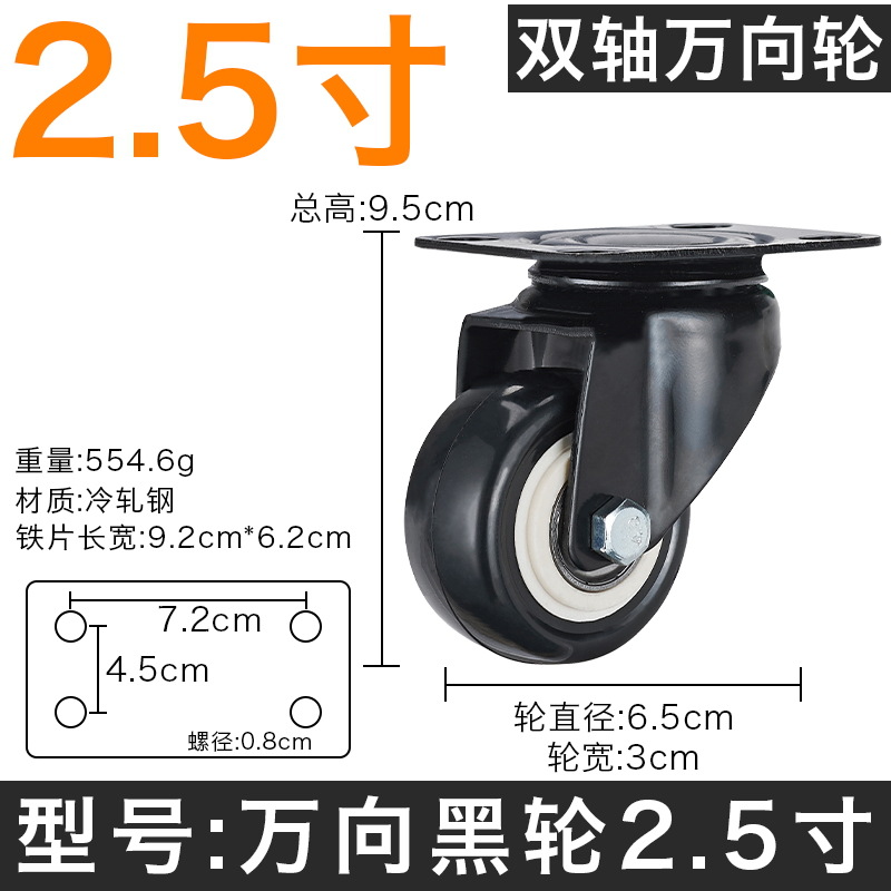 Ruedas rueda de freno de 1,5 pulgadas Mute de 2 pulgadas rueda direccional rueda de muebles rueda de equipaje rueda de carro rueda universal