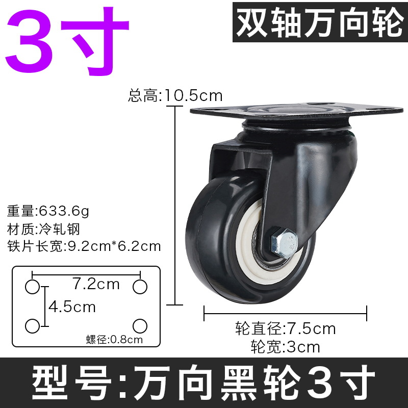 Ruedas rueda de freno de 1,5 pulgadas Mute de 2 pulgadas rueda direccional rueda de muebles rueda de equipaje rueda de carro rueda universal