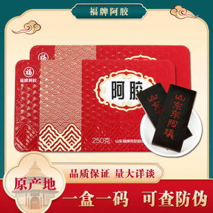 ejiao�|��悸����F�а��z�K���zԭ��ejiao�HƤ�zꐰ��z�°��z