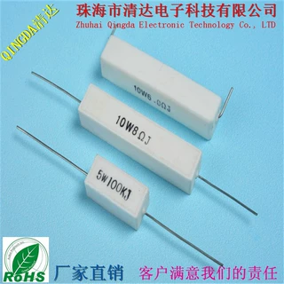 水泥电阻7w 5R 15R 1K