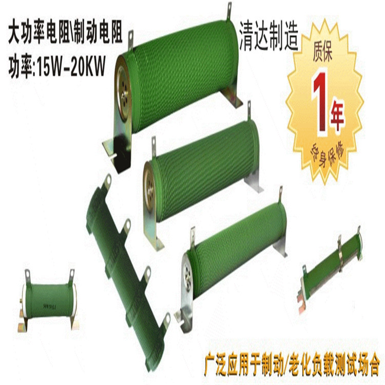 1000W 5R波纹绕线电阻.刹车电阻 厂家直销