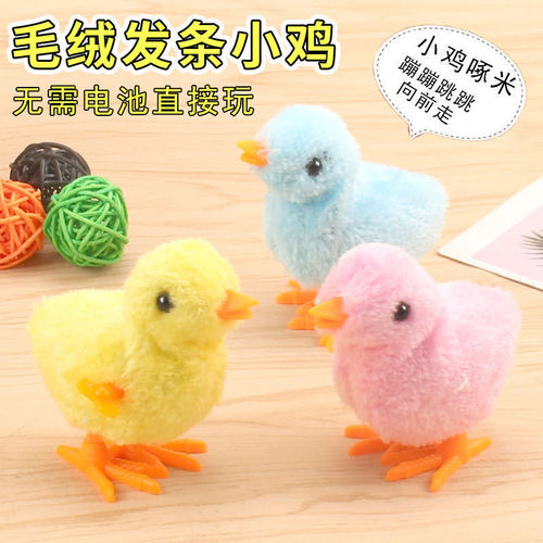 Wind-up Chick Wool Chick Cute Baby Toy Children's Hot Sale Nostalgic Puzzle Street Stall Toy Wholesale