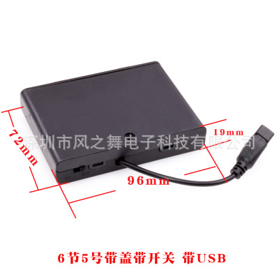 5号电池盒仓座2/3/4/8节带盖开关USB电源接口电源led灯牌12v