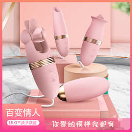 来乐百变情人跳蛋变频硅胶舌舔吮吸震动女用自慰器成人情趣性用品