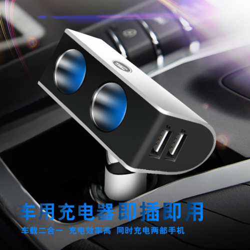 Car charger, one to two charger, digital USB aluminum alloy car charger, car cigarette lighter car charger