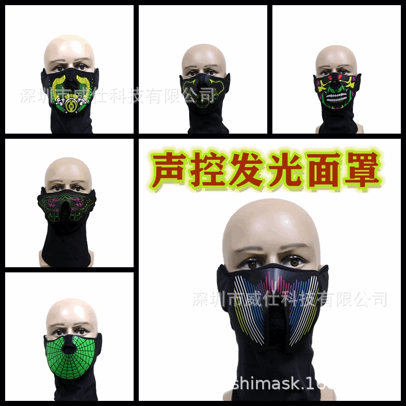 Трансграничная Горячая музыка Голосовая активируемая световая маска мяч Вечеринка световая маска бар Boundi световая маска