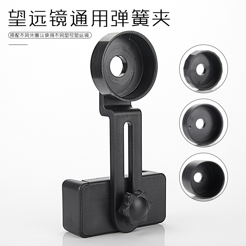 手机单筒望远镜拍照夹辅助摄影手机夹子塑料弹簧夹简易夹 42.5mm