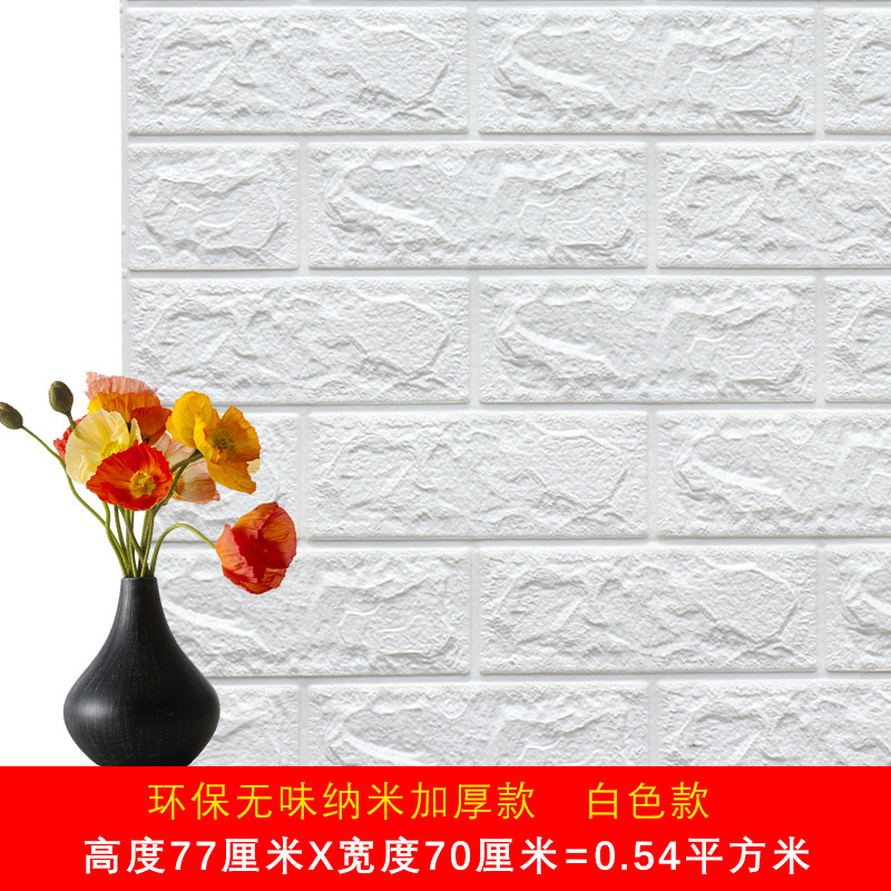 Papel pintado autoadhesivo impermeable a prueba de humedad 3D 3D pared pegatina pared recinto pared protector pared papel pintado pared de fondo hogar dormitorio pegatina