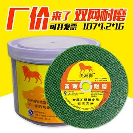 磨片、切割片;页轮、页片;钢丝轮