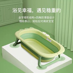Children's foldable bathtub baby bathtub newborn baby can sit and lie down household large cartoon crocodile bathtub
