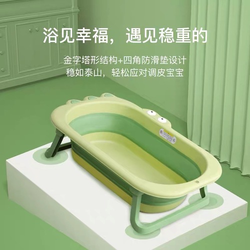 Children's foldable bathtub baby bathtub newborn baby can sit and lie down household large cartoon crocodile bathtub