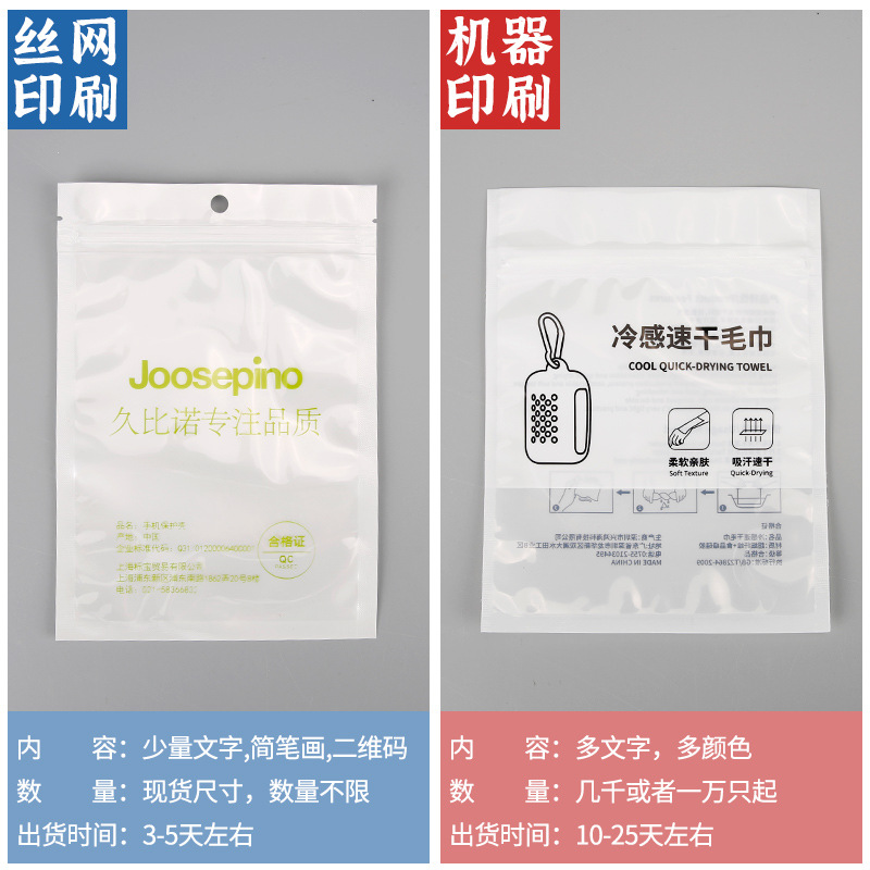 Película de perlas Yin Yang bolsa teléfono móvil Shell bolsa de almacenamiento de joyas Yin Yang bolsa de ziplock máscara transparente bolsa de embalaje logotipo imprimible