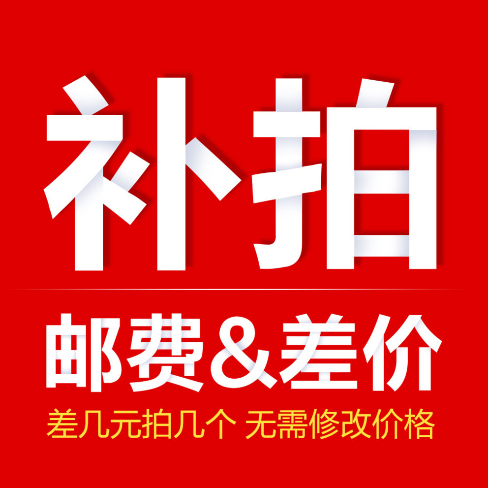 补差价邮费补差1元链接气钉枪气动情本体铝钛合金发光宝
