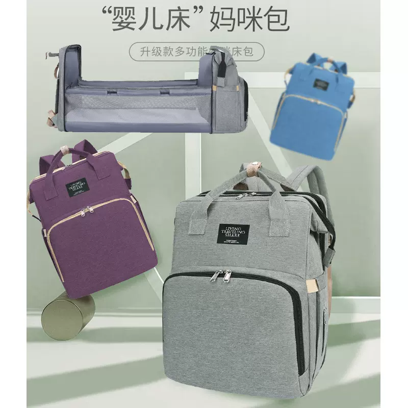 2020新款妈咪包折叠婴儿床中床大容量背包床外出母婴包双肩