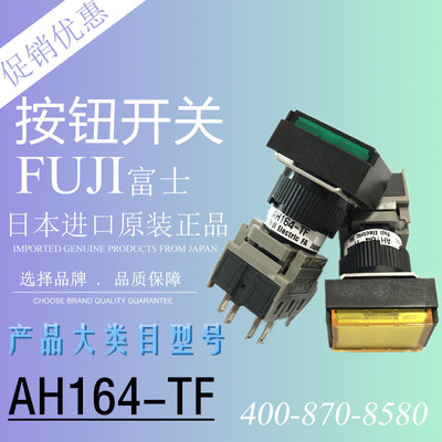 FUJI Fuji AH164-TF square Square Button switch brand new Original Japan Imported goods in stock colour