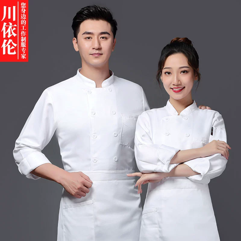 Одежда шеф-повара с длинными рукавами осенне-зимняя одежда впитывающая пот дышащая гостиничная кухня западный ресторан столовая кухонная форма мужской плюс жир плюс