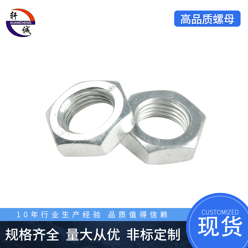 GB6172六角薄螺母 扁螺丝帽 304不锈钢 M4-M30 现货供应