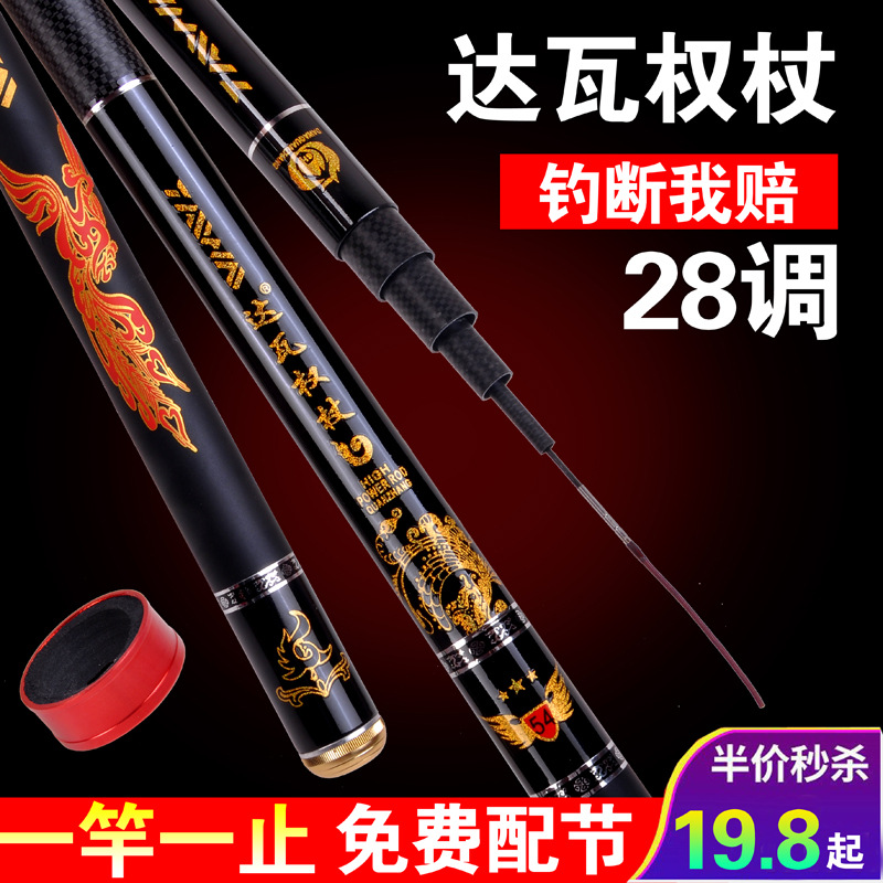 Longshuai caña de pescar de carbono caña de pescar 19 ajuste 28 ajuste duro carpa caña de pescar hoyo negro gran cosa