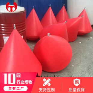 单向航标滚塑定制批发锥形浮桶拦污浮桶警示浮球拦污浮标航标批发-阿里巴巴