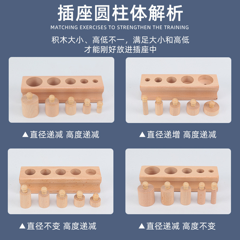 蒙台索利蒙蒙氏早教具コンセント円柱幼稚園の子供の知育木製玩具|undefined