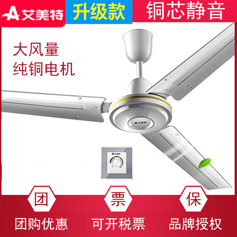 Emmet ceiling fan 56 inch iron leaf household 1.4 meters 1.2 meters fan 48 inch FZ5615 three leaf FZ4815 black