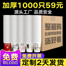 纸杯一次性杯子整箱批发结婚一次性水杯广告商用纸杯定 制印logo