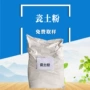 瓷土粉
