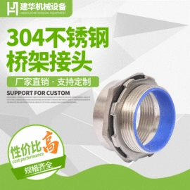 接头;护套软管;绝缘套管