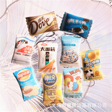 仿真食玩diy饰品配件 滴胶手机壳美容冰箱贴手工材料贴片 大面筋