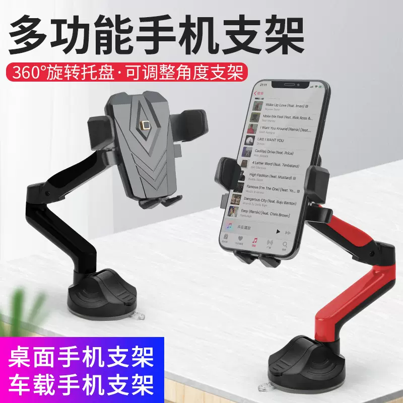 懒人直播桌面办公会议手机支架车载导航汽车手机支架吸盘支架批发