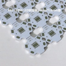 20mm梅花板5050铝基板厂家直销高品质现货