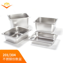 美式不锈钢份数盆 食堂自助餐保温台带盖快餐盘 食物打菜份数盘