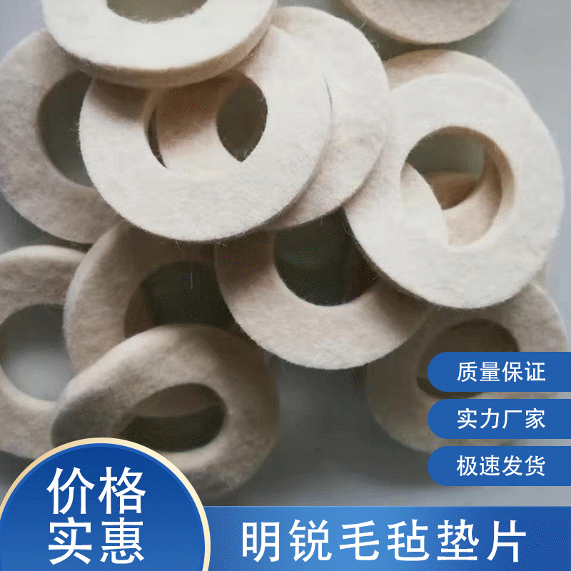 防尘过滤毛毡垫圈 异型工业密封吸油抛光羊毛毡垫 毛毡家具保护垫