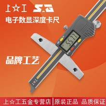 包邮上工不锈钢高精度油标电子数显深度游标卡尺0-150-200-300mm