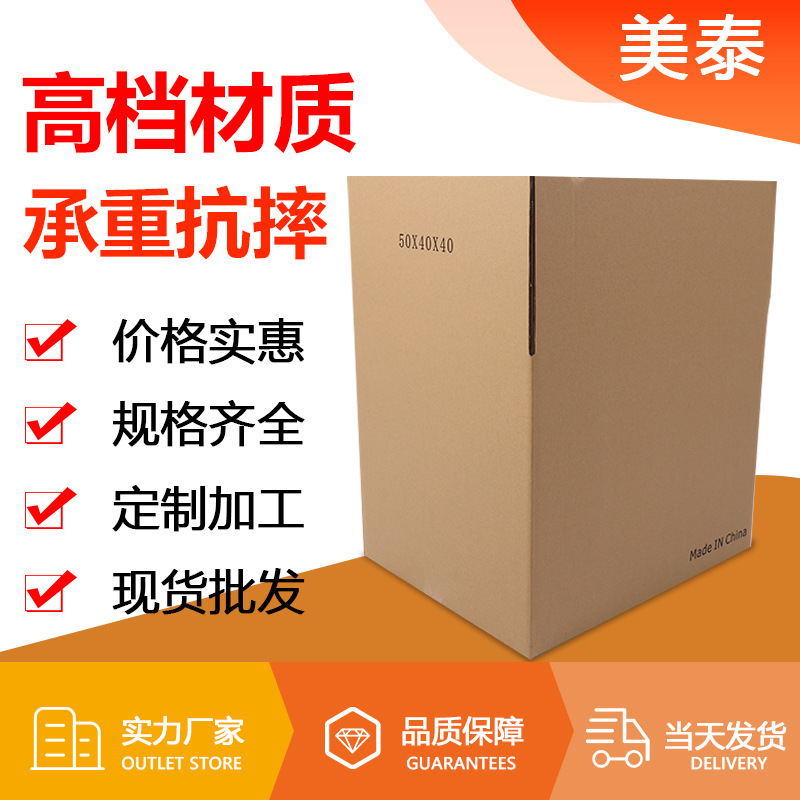 Cross-border carton Amazon fba carton super hard logistics foreign trade packaging carton large carton express carton
