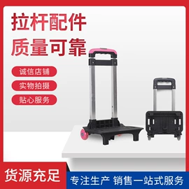 拉杆;插扣;扣锁