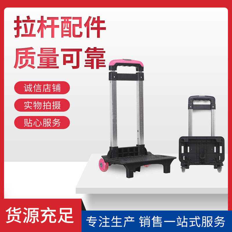 Aluminum Alloy Box Pull Rod Rack Student Schoolbag Pull Rod Accessories Foldable Crystal 2 Wheel Pull Rod Aluminum Alloy Box Pull Rod Rack Student Schoolbag Pull Rod Accessories Foldable Crystal 2 Wheel Pull Rod