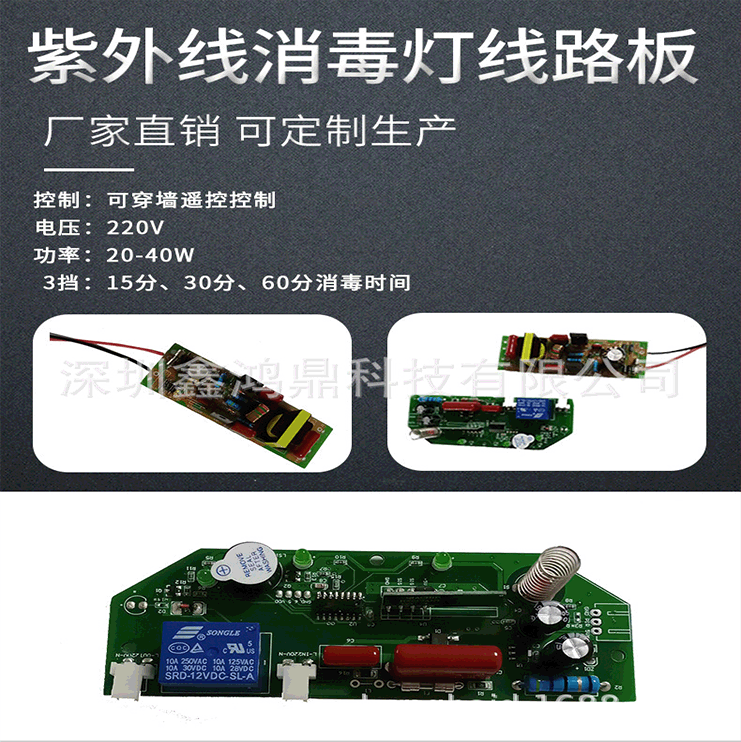 UV disinfection lamp solution development UVA + UVALED disinfection lamp solution cabinet disinfection sterilization cold cathode lamp