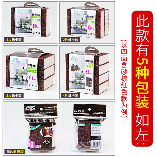 Emery sponge kitchen dishwashing pot brush rust removal grinding sponge block household cleaning brush pot artifact
