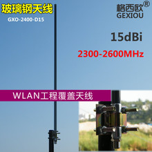 �����W2.4G������쾀15db 15dbi����wifi�l�串�wȫ�����w�쾀