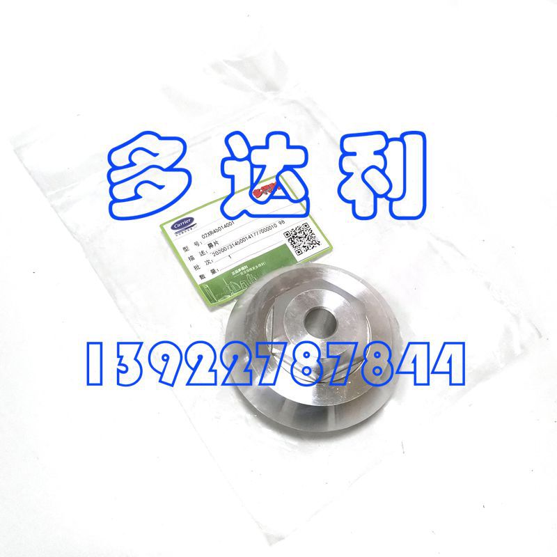 02XR45014001 ĻƬ Carrier NOSE PIECE